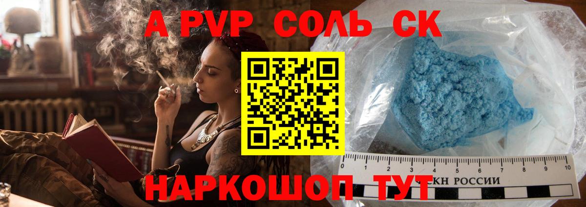A-PVP СК КРИС  Альфа ПВП кристаллы  Урай  Вход с VPN  A PVP СК КРИС 