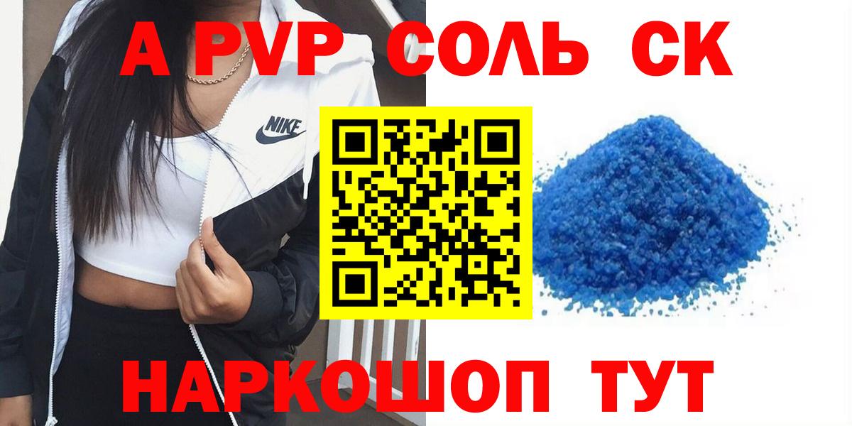 Alpha-PVP СК Урай