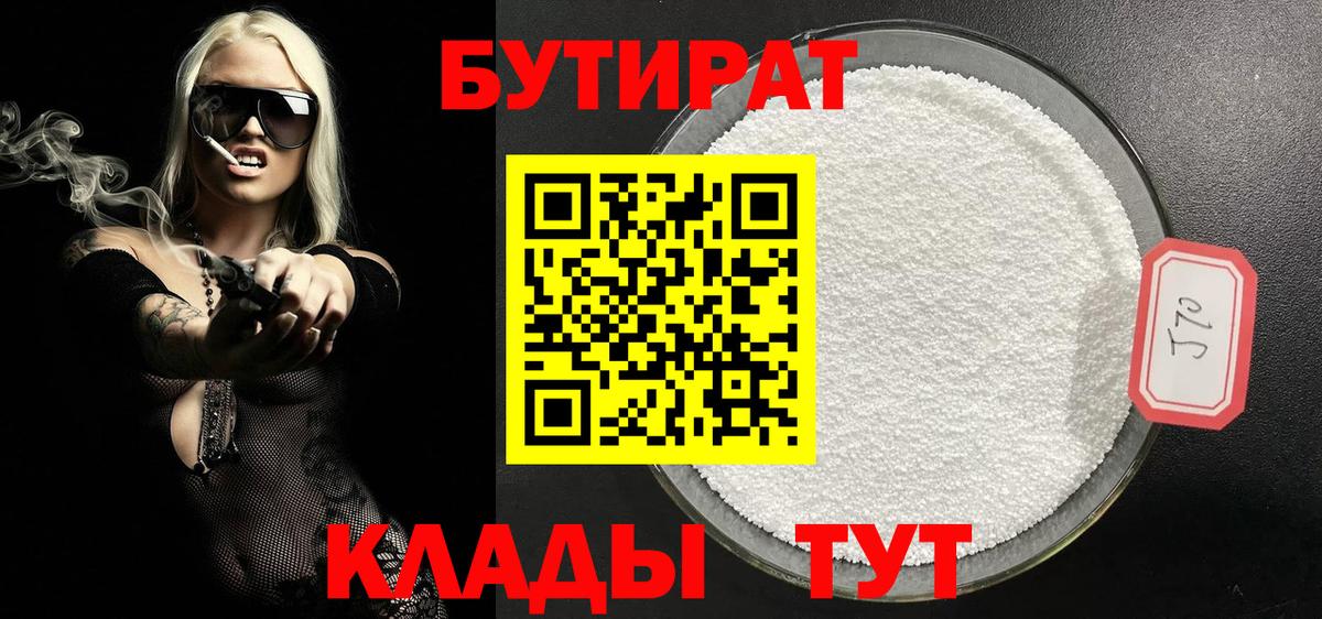Урай  Бутират оксана  Вход с VPN 