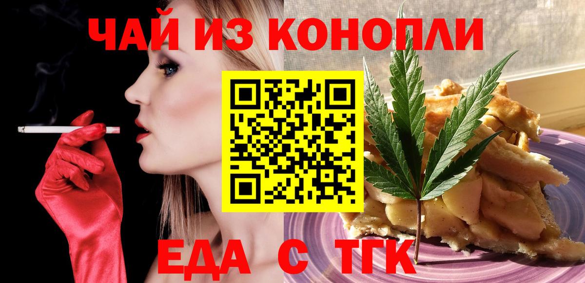 Печенье с ТГК конопля  Вход с VPN  Урай 