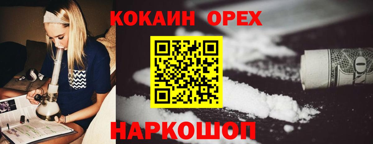 Урай  COCAIN VHQ  COCAIN VHQ  Вход с VPN 
