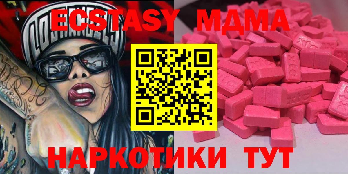 ЭКСТАЗИ  Вход с VPN  где купить наркоту  ЭКСТАЗИ 99%  дарк нет состав  ссылка на мегу зеркало  Урай  Экстази TESLA 