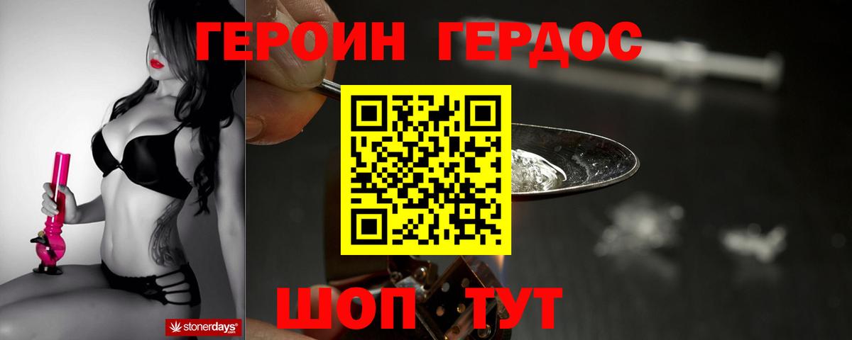 ГЕРОИН Heroin  ГЕРОИН  Урай  Вход с VPN 