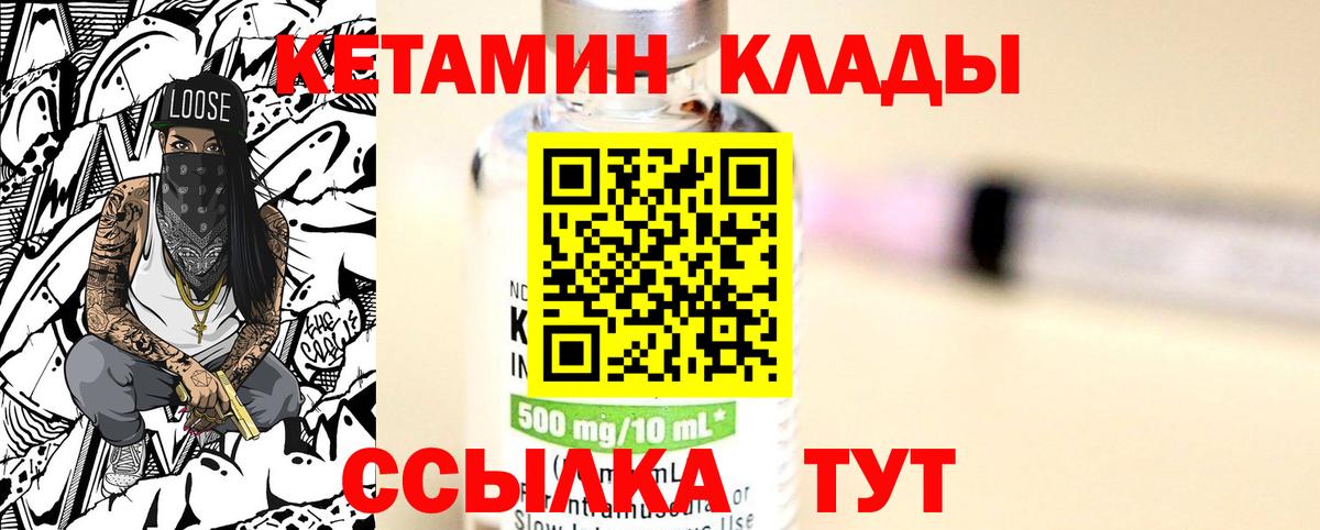 omg онион  Вход с VPN  Урай  Кетамин VHQ 