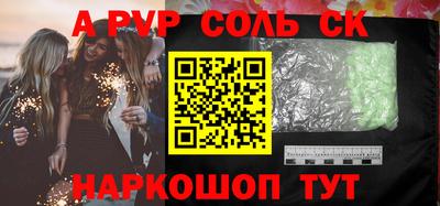 мяу мяу кристалл Новодвинск