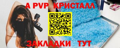 мяу мяу кристалл Новодвинск