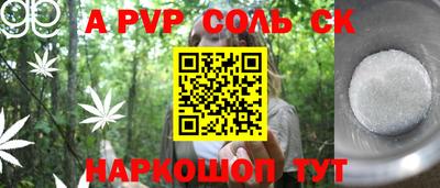 мяу мяу кристалл Новодвинск