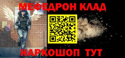 мяу мяу кристалл Новодвинск