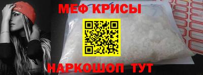 мяу мяу кристалл Новодвинск