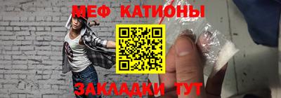 мяу мяу кристалл Новодвинск