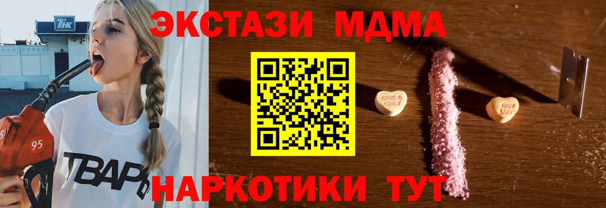 Урай  МДМА VHQ  Вход с VPN 