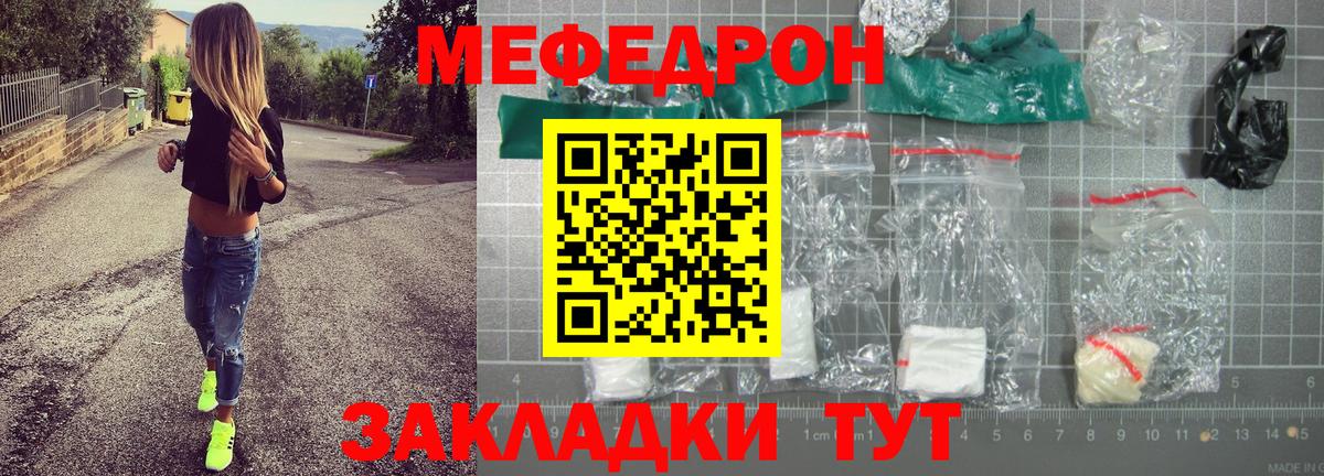 МЕФ mephedrone  Мефедрон  МЕФ  Меф мяу мяу  Вход с VPN  Урай 
