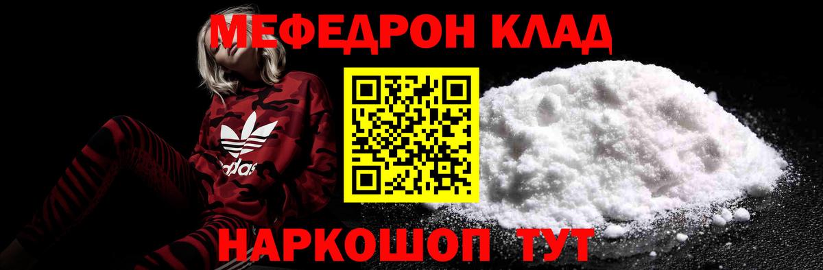 Меф кристаллы Урай