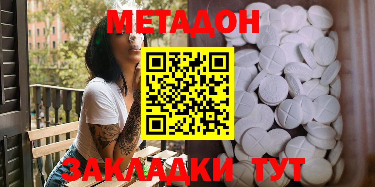 МЕТАДОН VHQ  блэк спрут сайт  Урай  Вход с VPN 