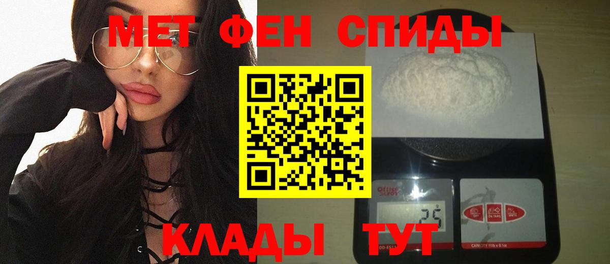 Первитин мет  Первитин мет  Вход с VPN  Урай 