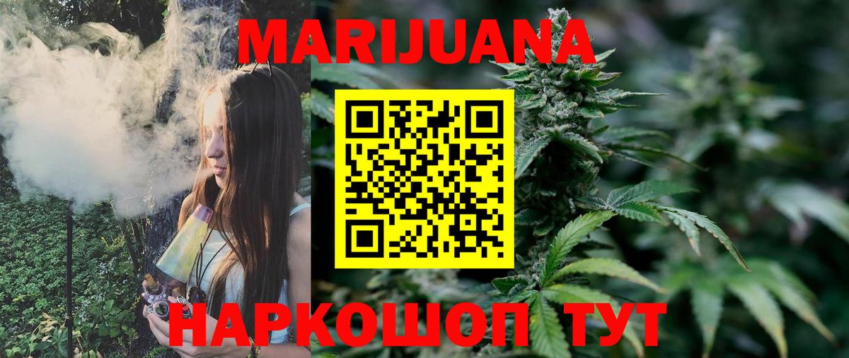 Шишки марихуана White Widow Урай